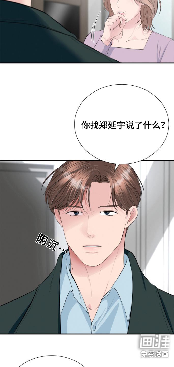 第47章：不是他