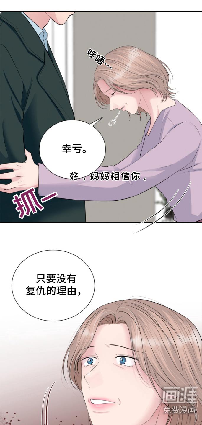 第47章：不是他