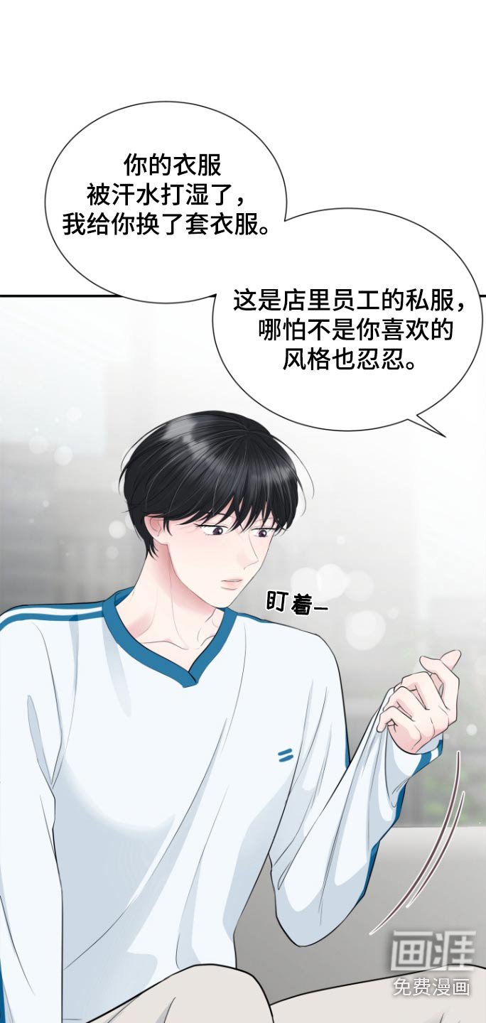 第48章：被发现了