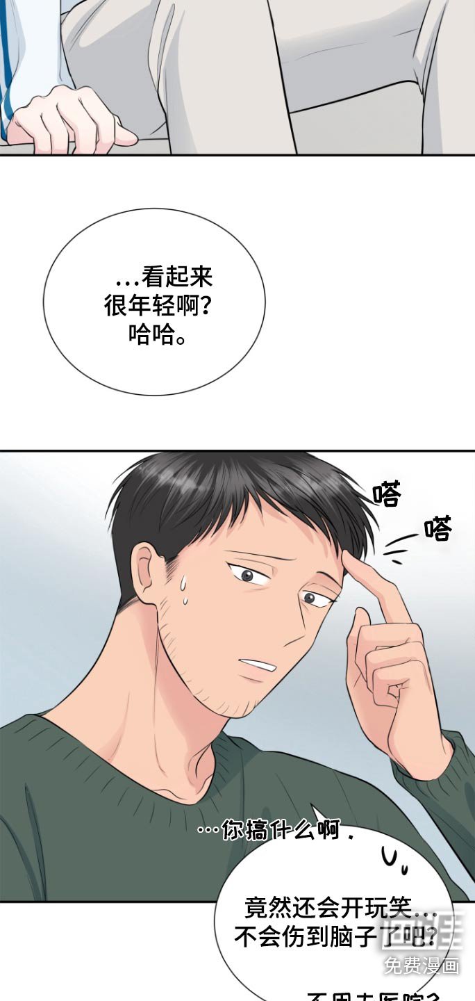 第48章：被发现了