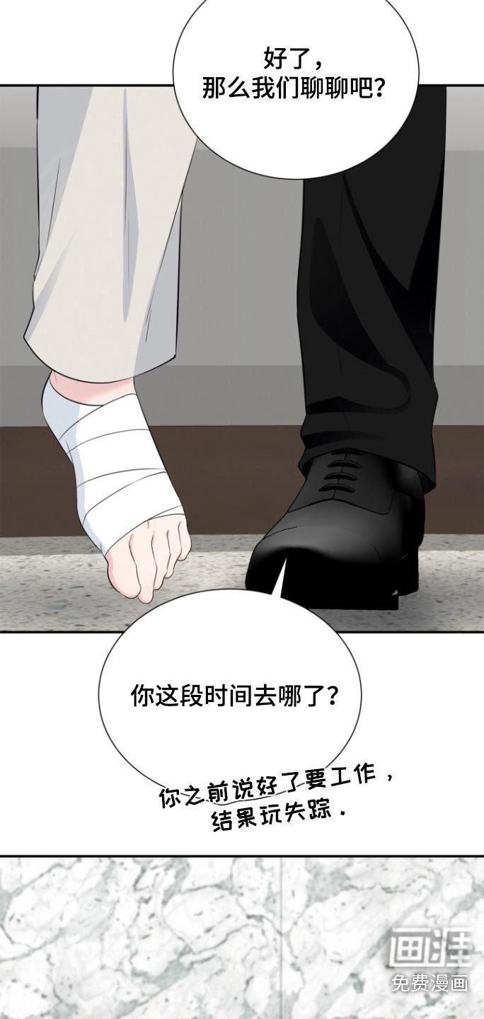 第48章：被发现了
