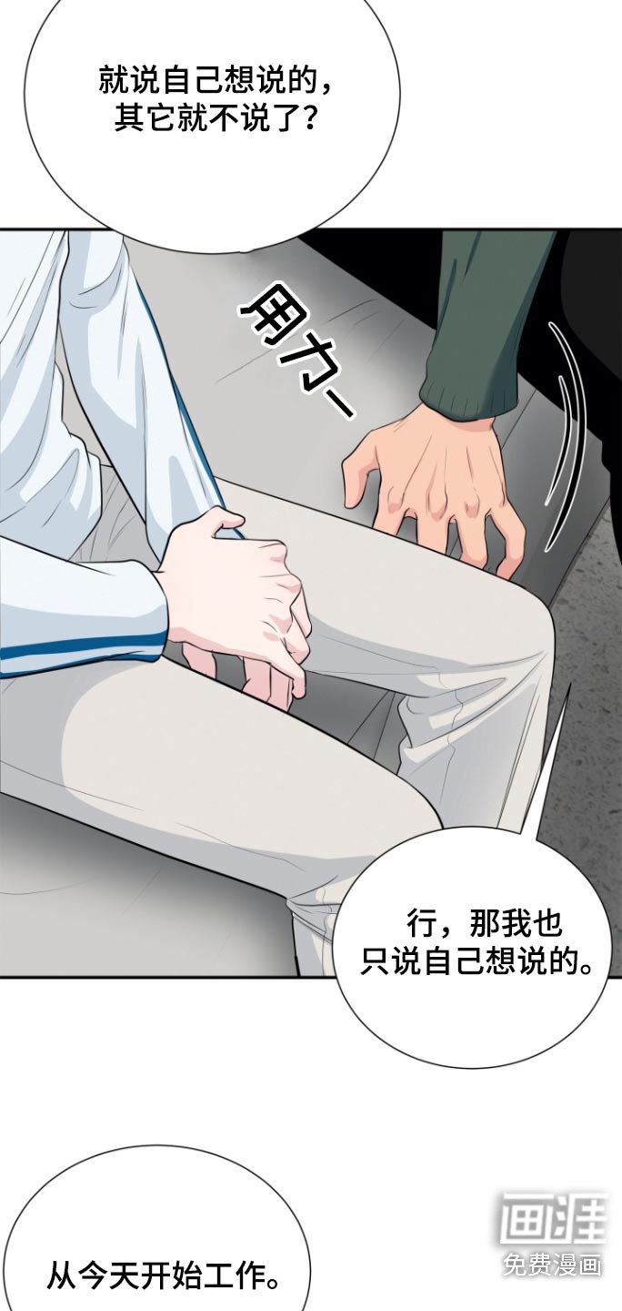 第48章：被发现了