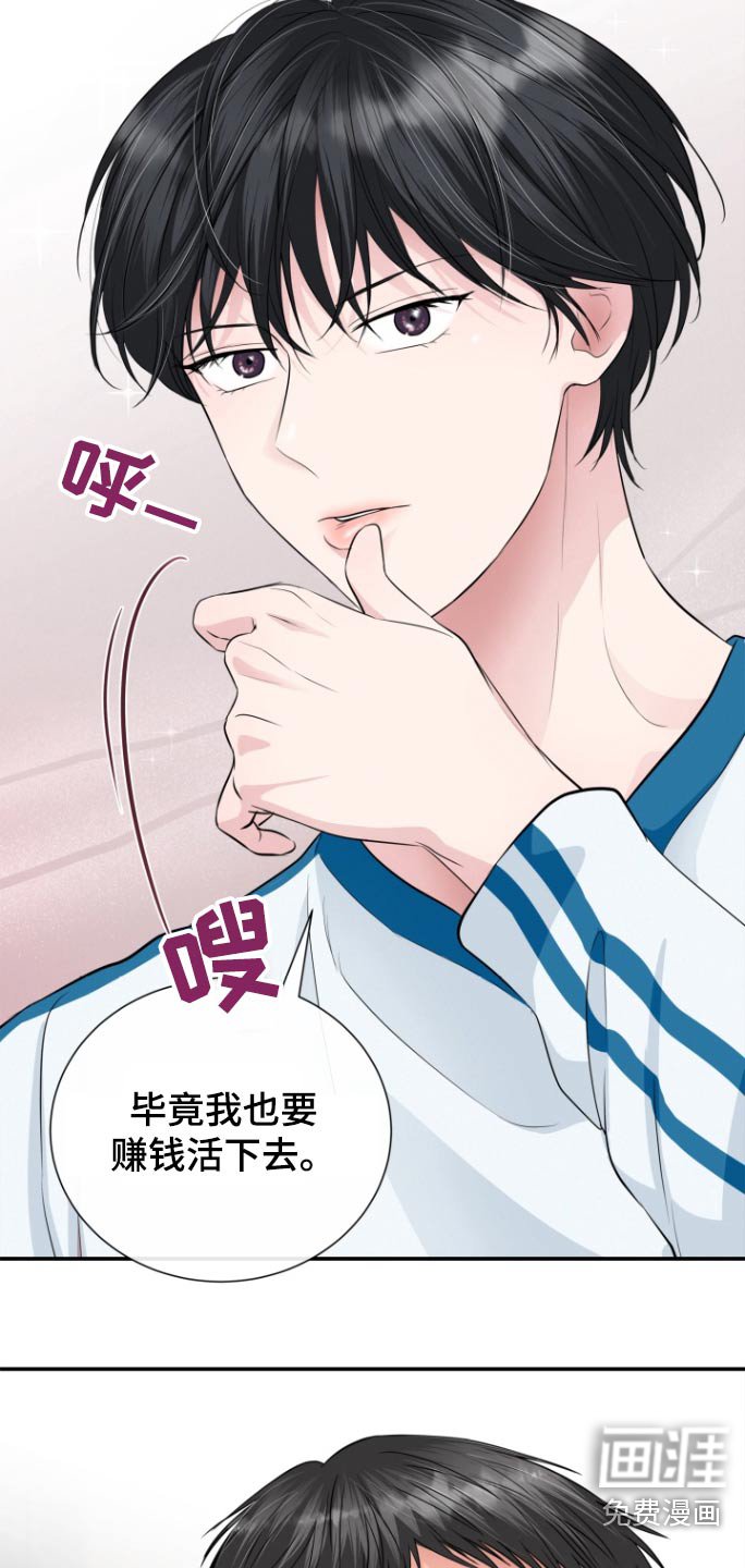 第48章：被发现了