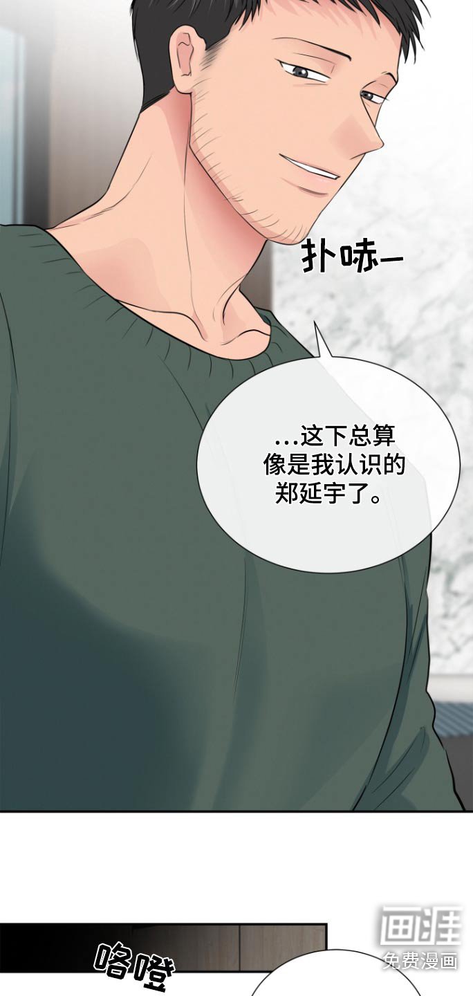 第48章：被发现了
