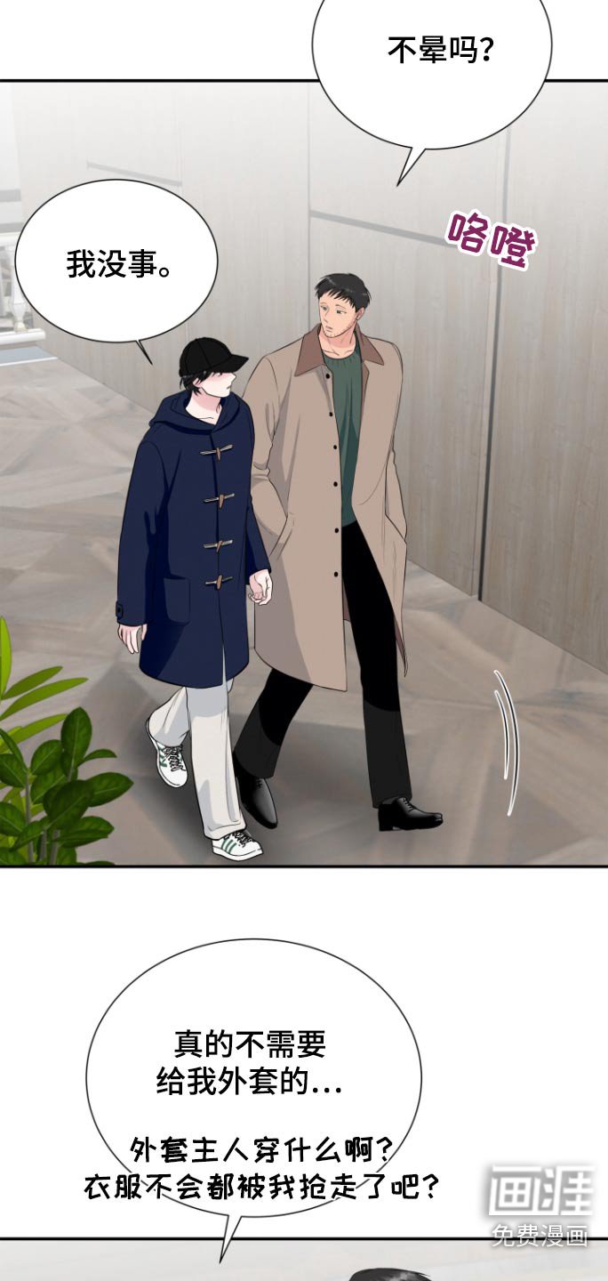第48章：被发现了