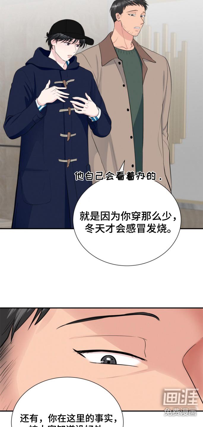 第48章：被发现了