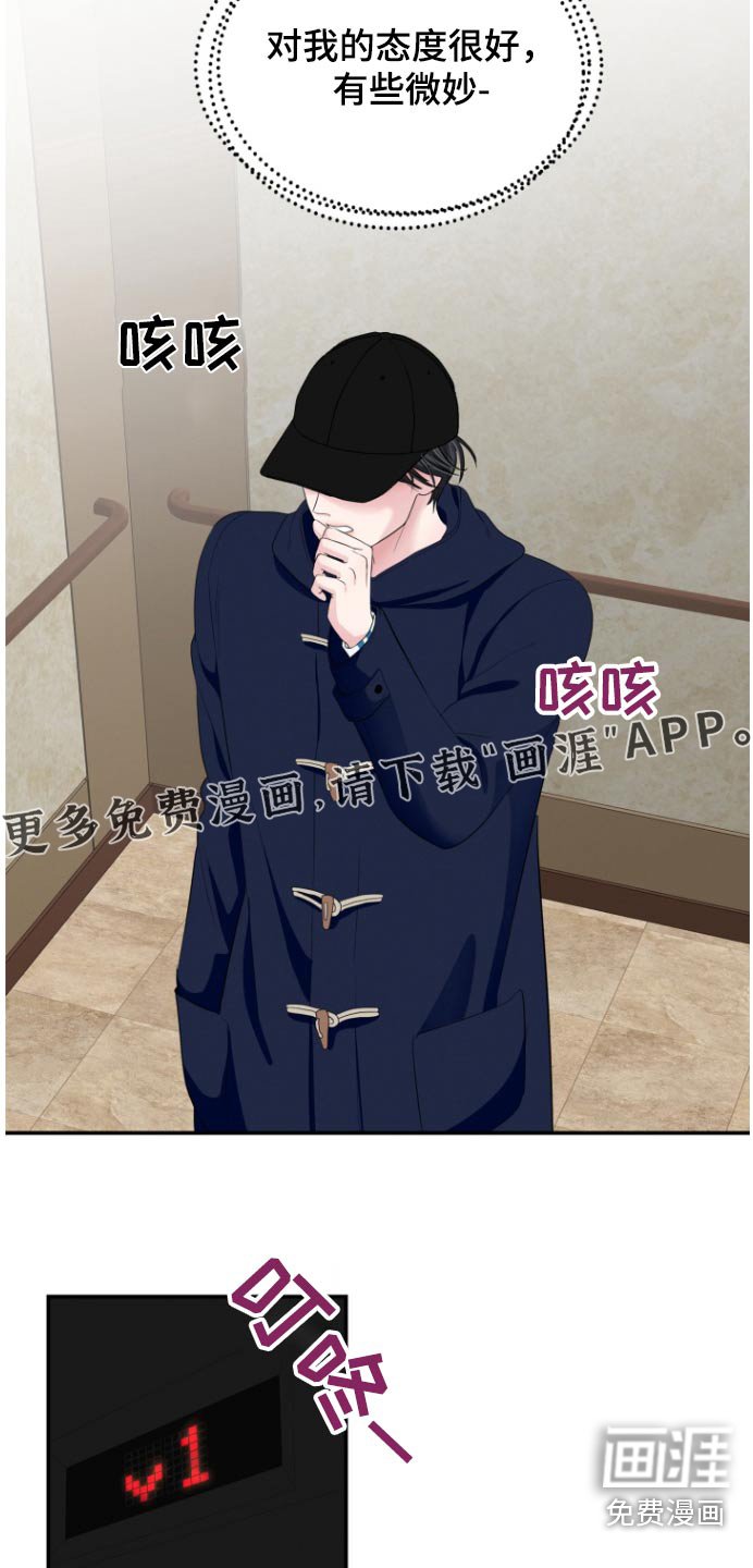第48章：被发现了
