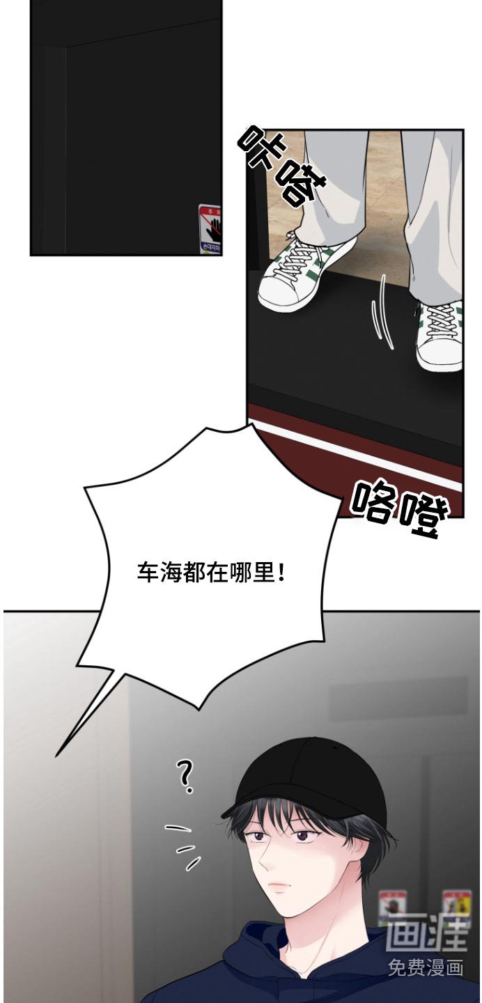 第48章：被发现了