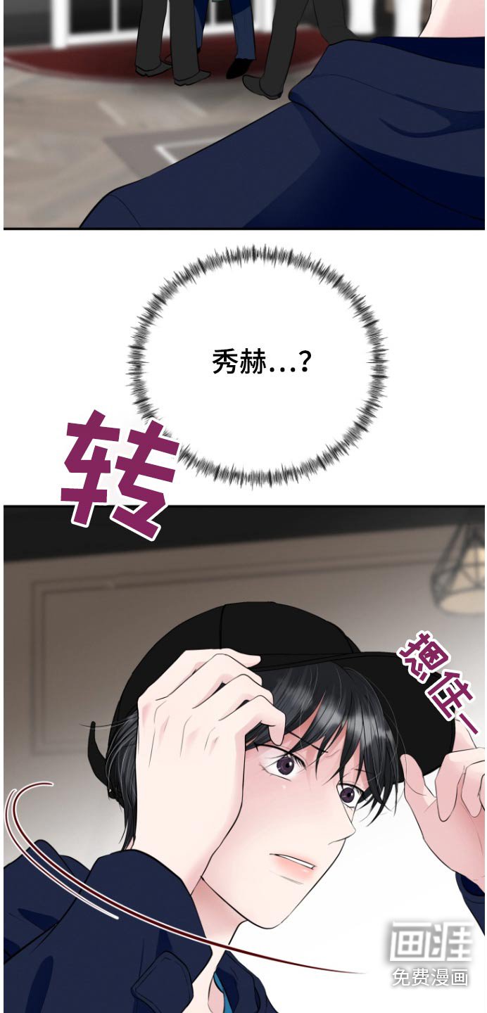 第48章：被发现了