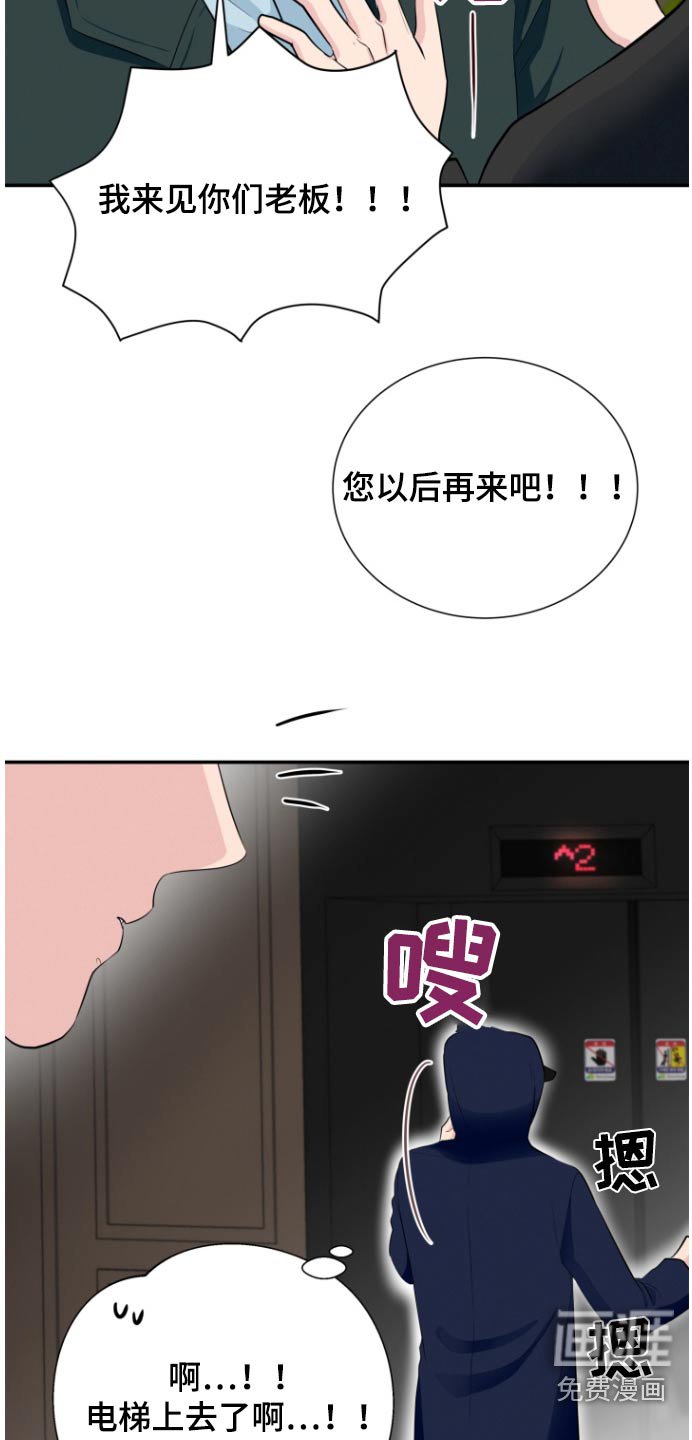 第48章：被发现了