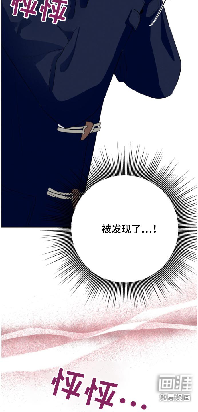 第48章：被发现了