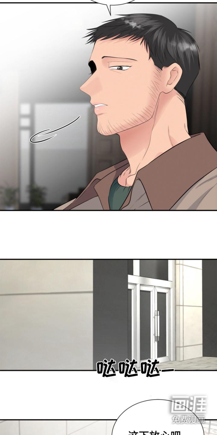 第49章：质问