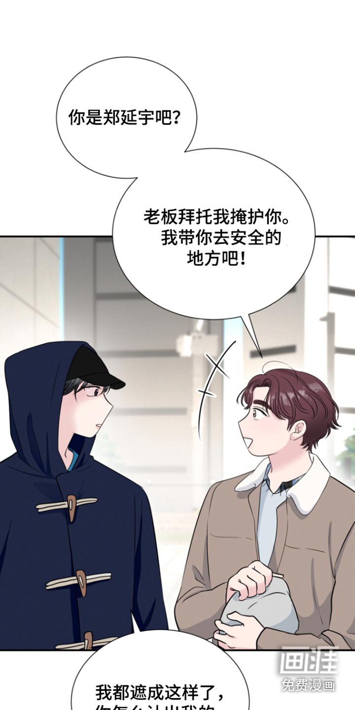 第49章：质问