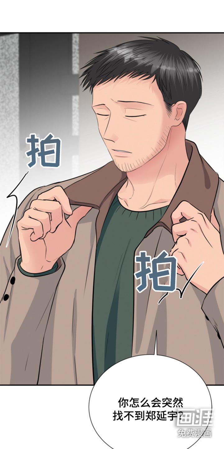 第49章：质问