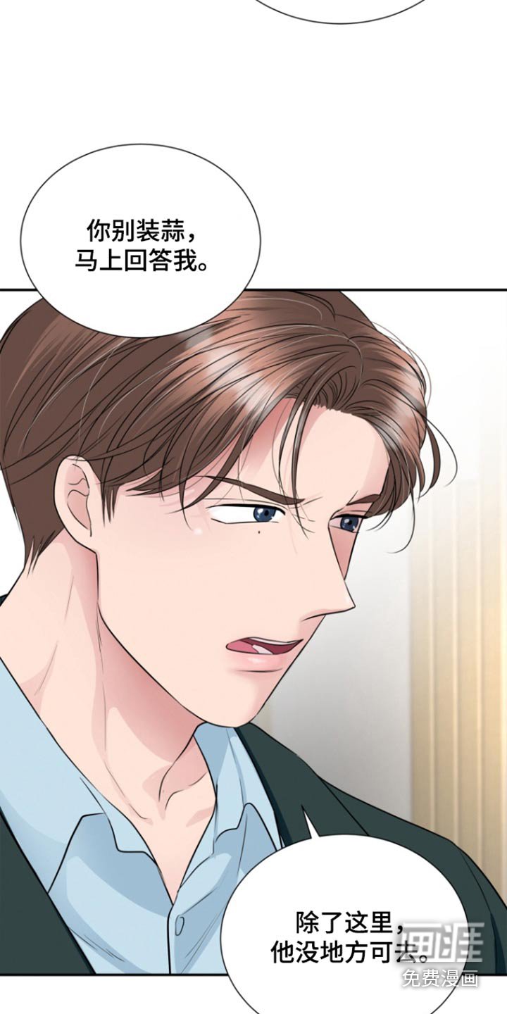 第49章：质问