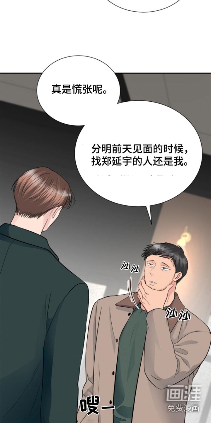 第49章：质问