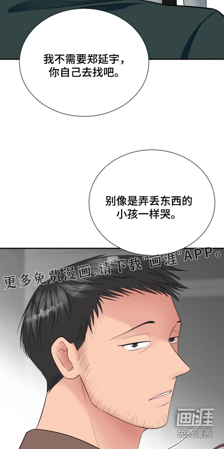 第50章：在哪里