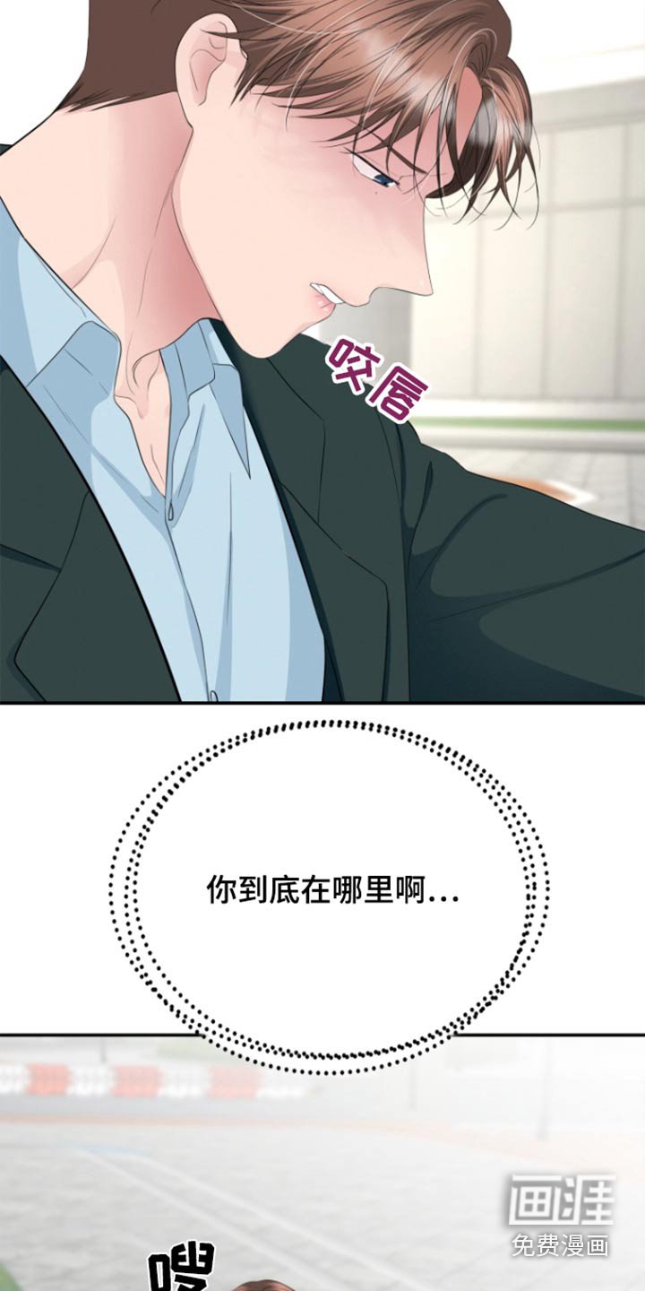 第50章：在哪里