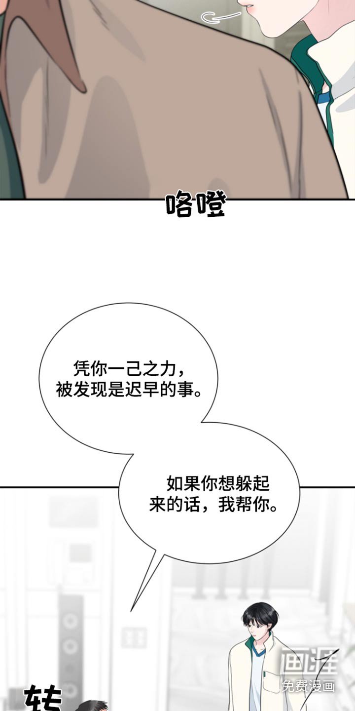 第50章：在哪里