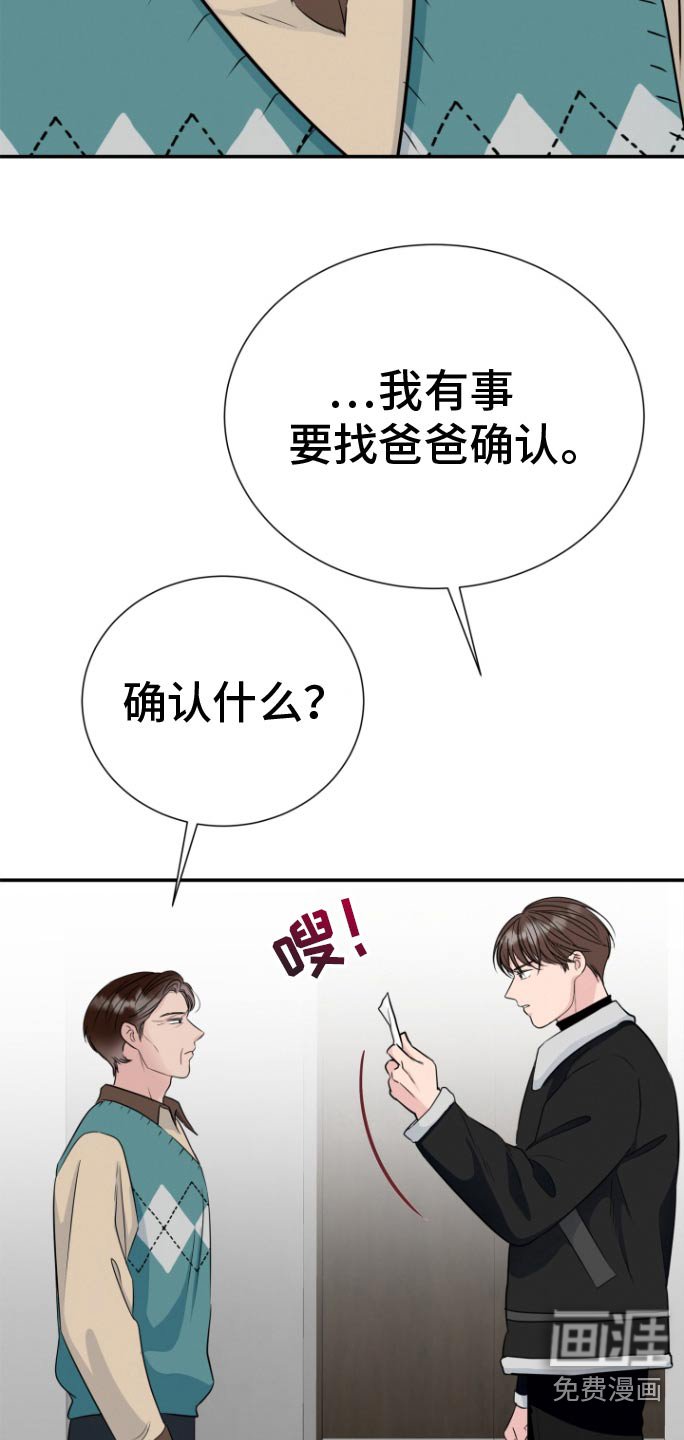 第51章：表白