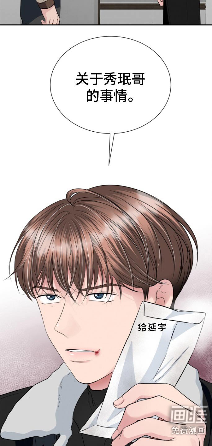 第51章：表白
