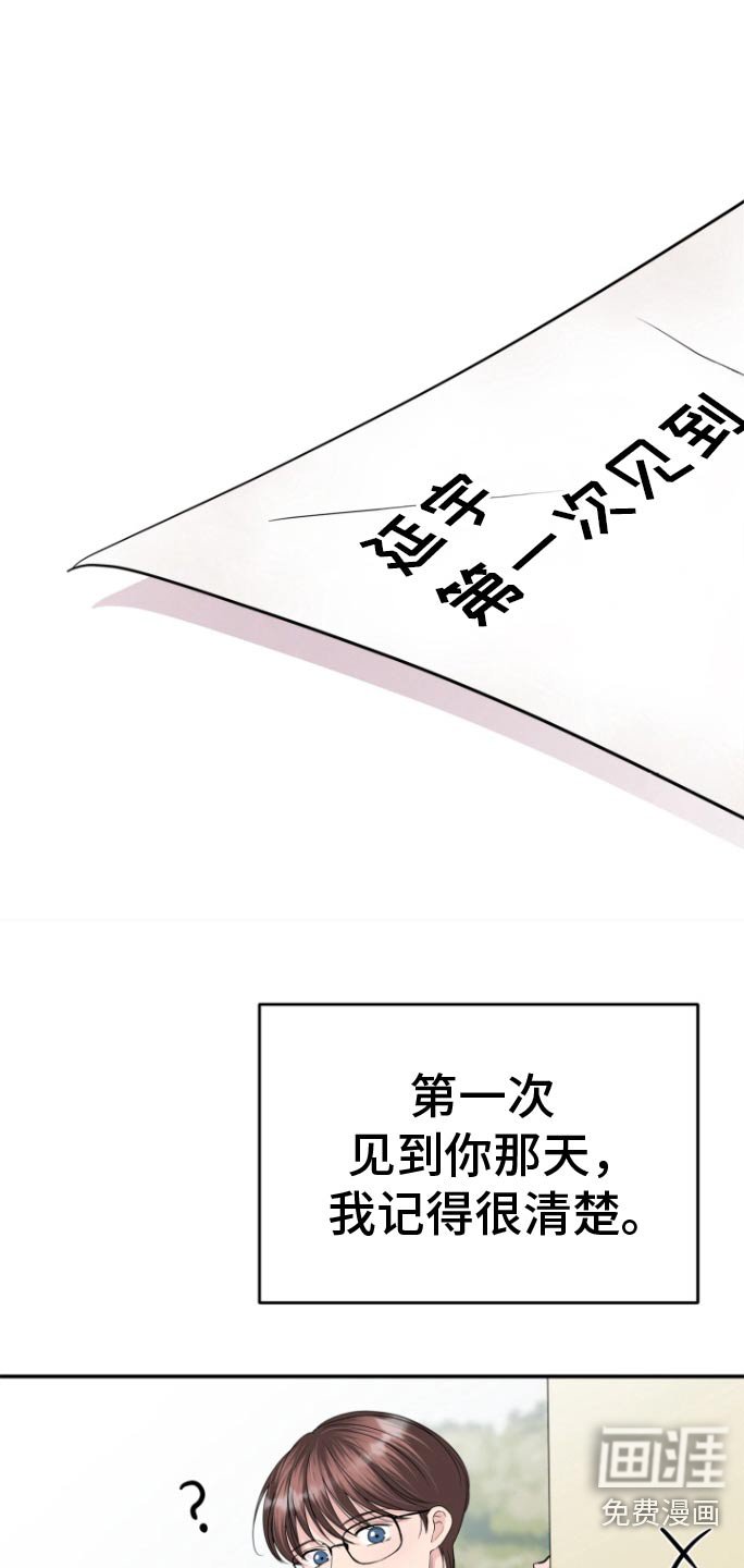第51章：表白