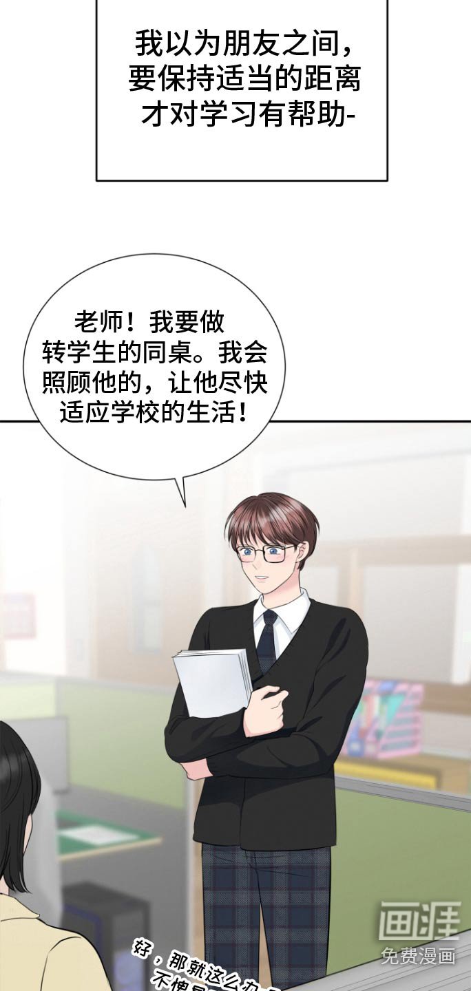 第51章：表白
