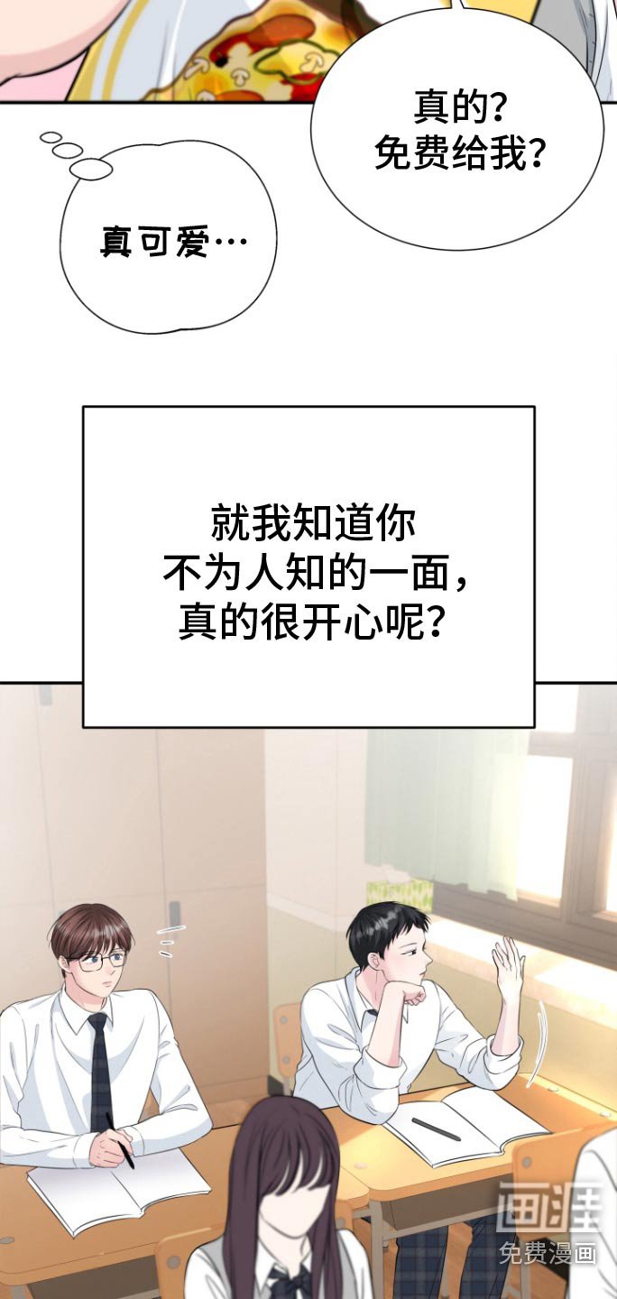 第51章：表白