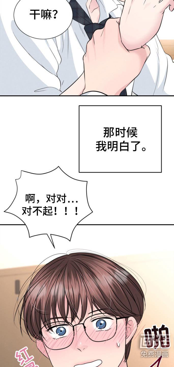 第51章：表白