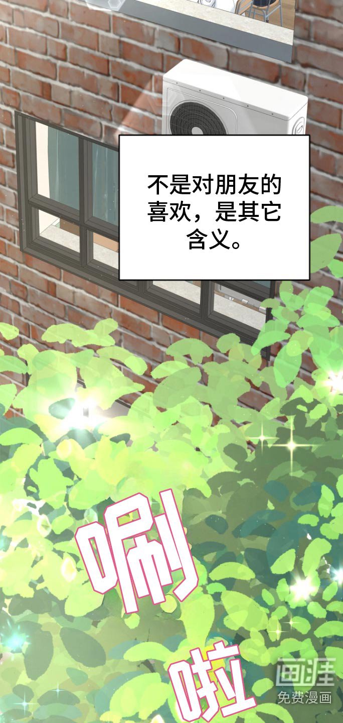 第51章：表白