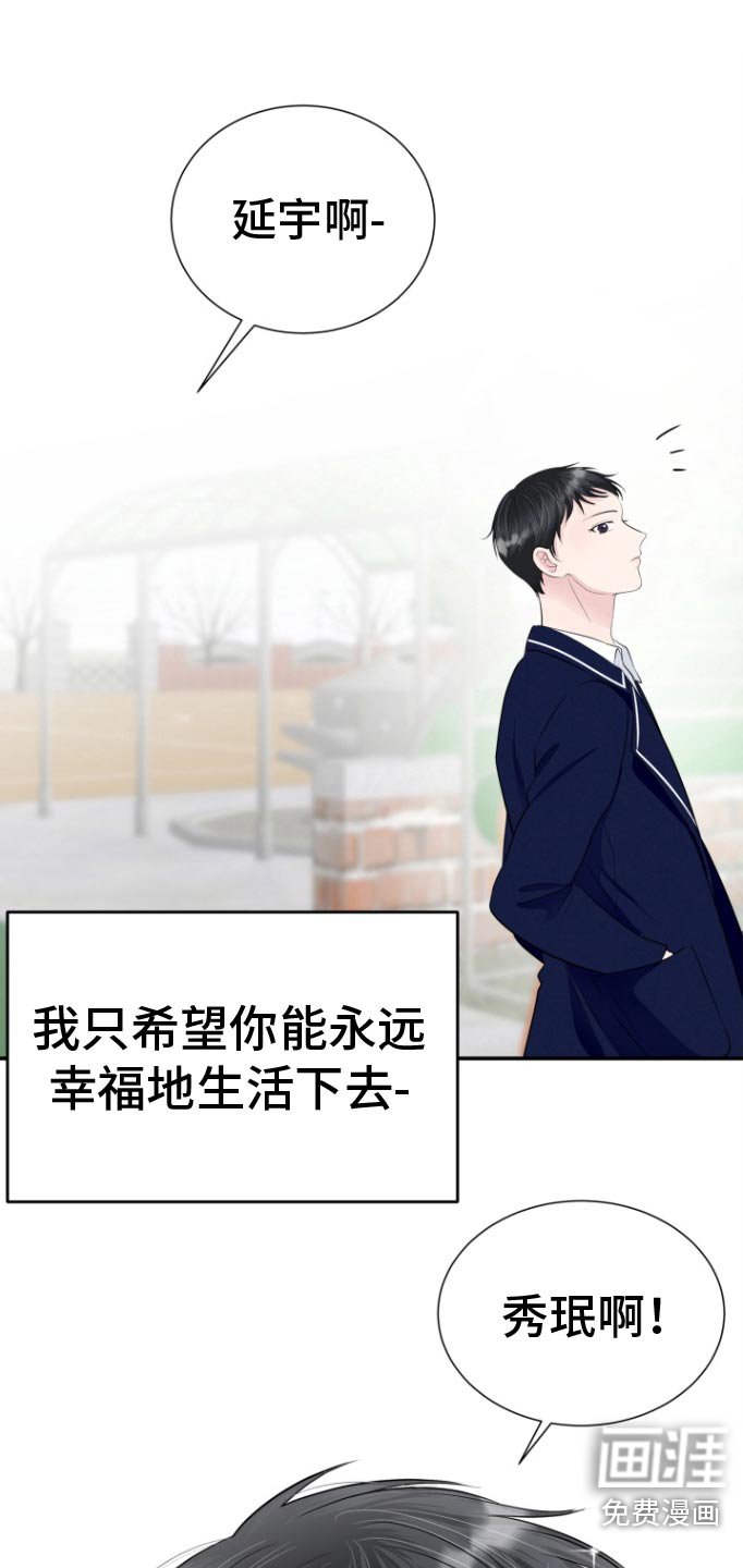 第53章：幸福下去