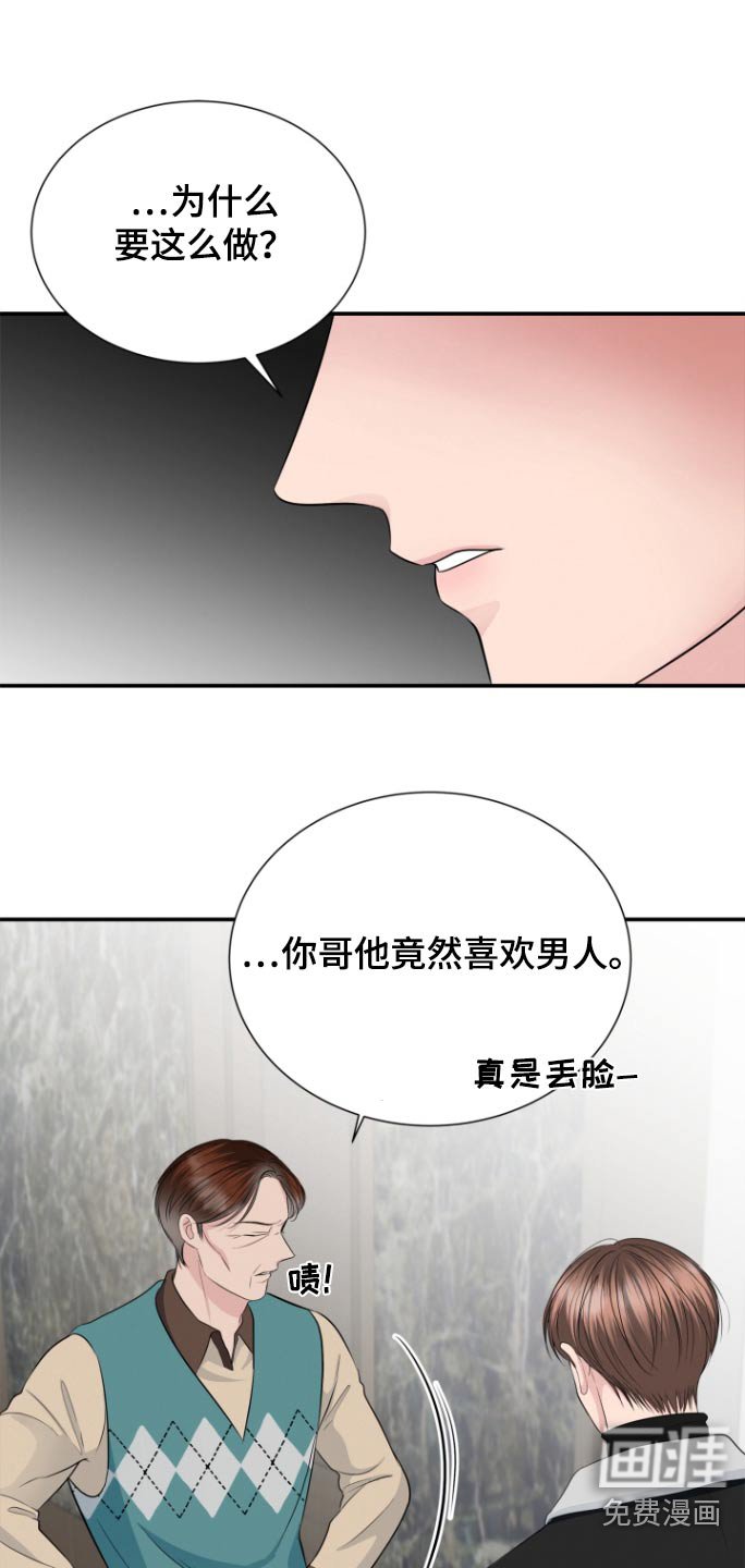 第54章：有多痛苦
