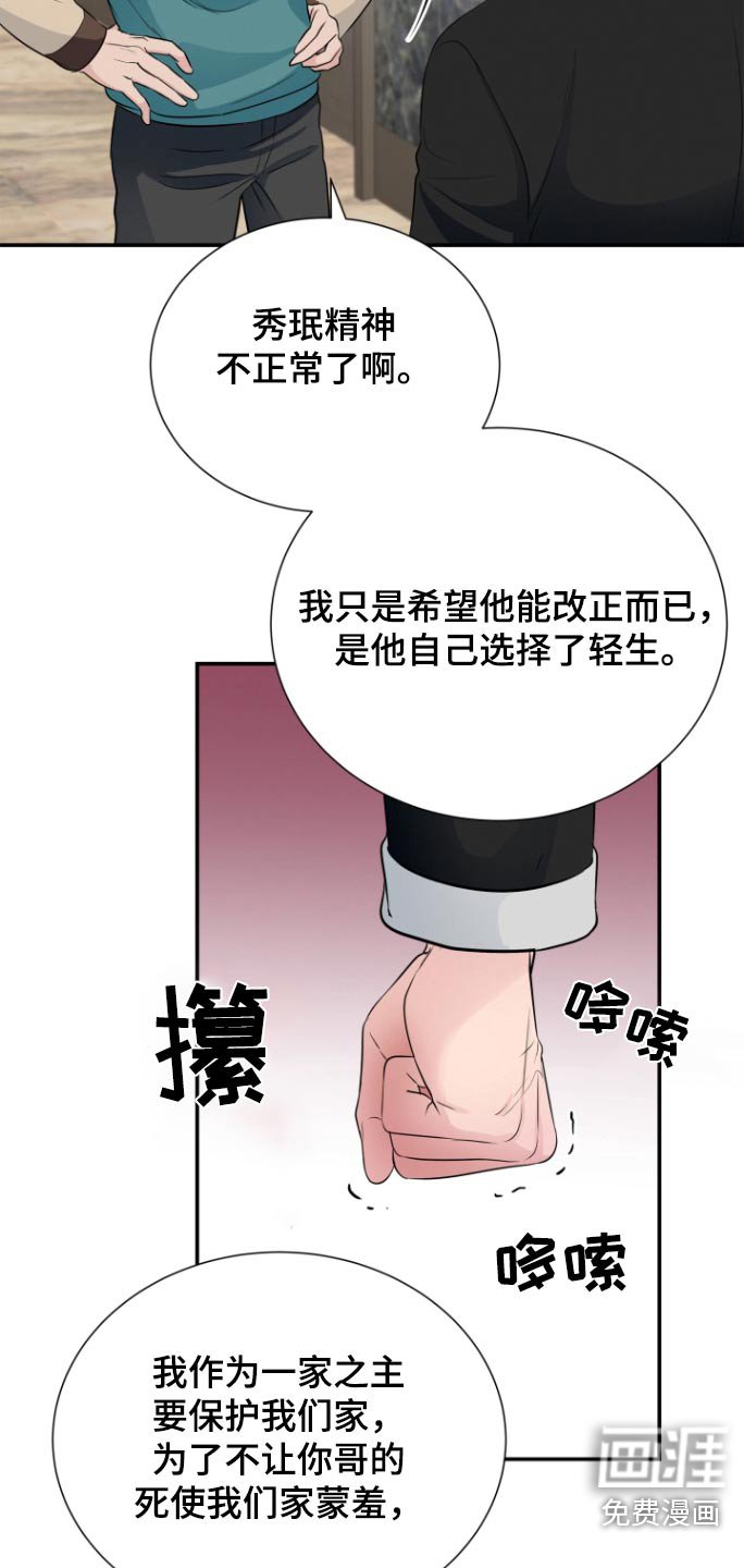 第54章：有多痛苦