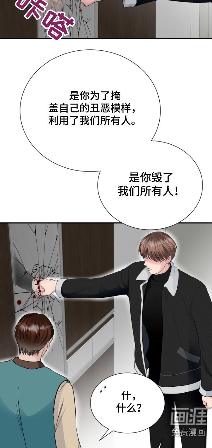 第54章：有多痛苦