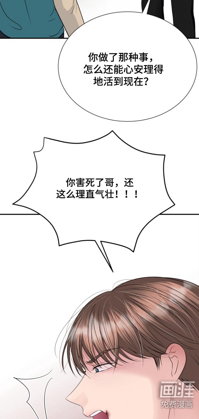 第54章：有多痛苦