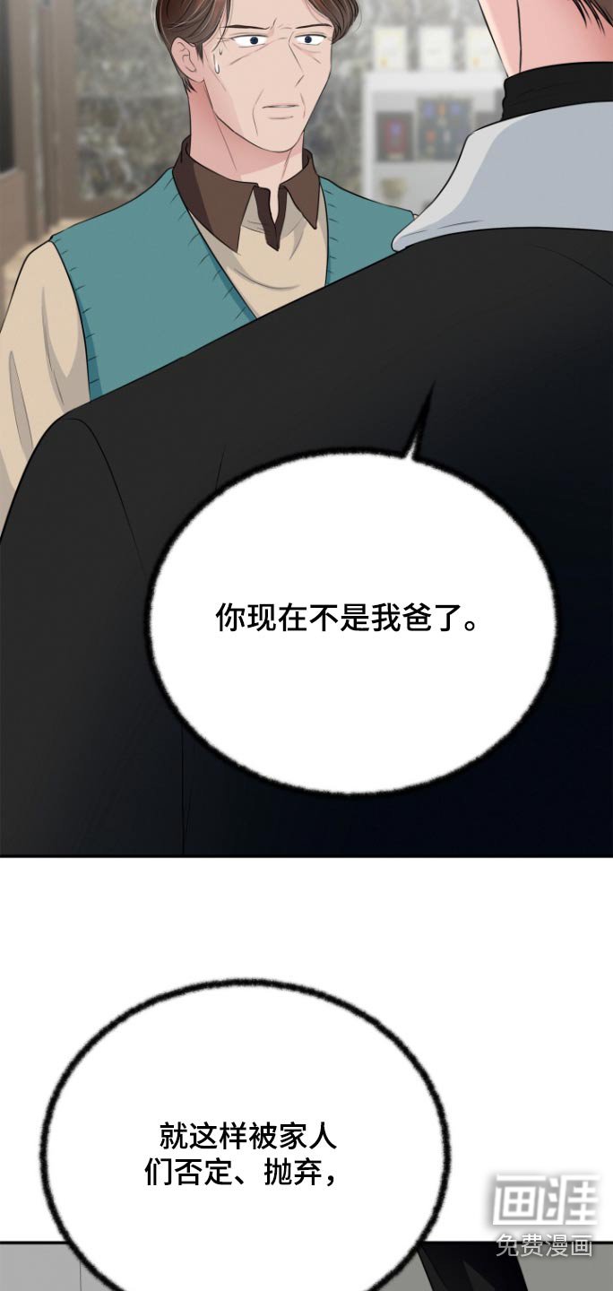 第54章：有多痛苦