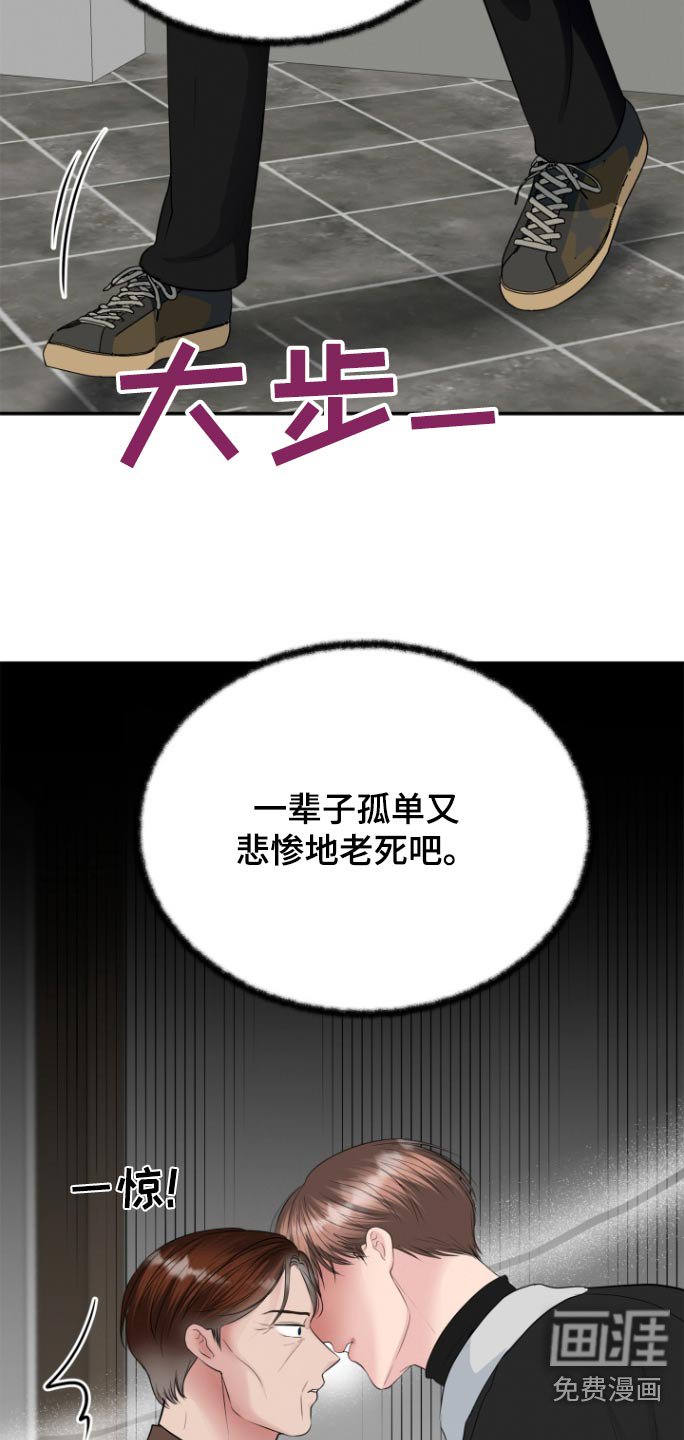 第54章：有多痛苦