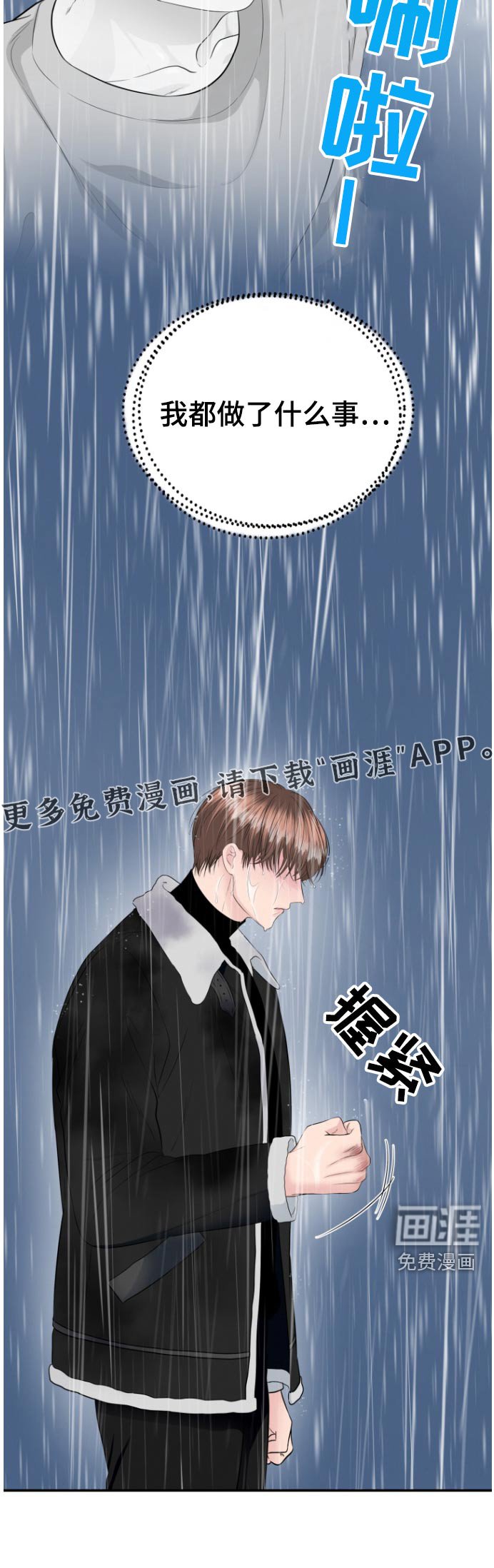 第54章：有多痛苦