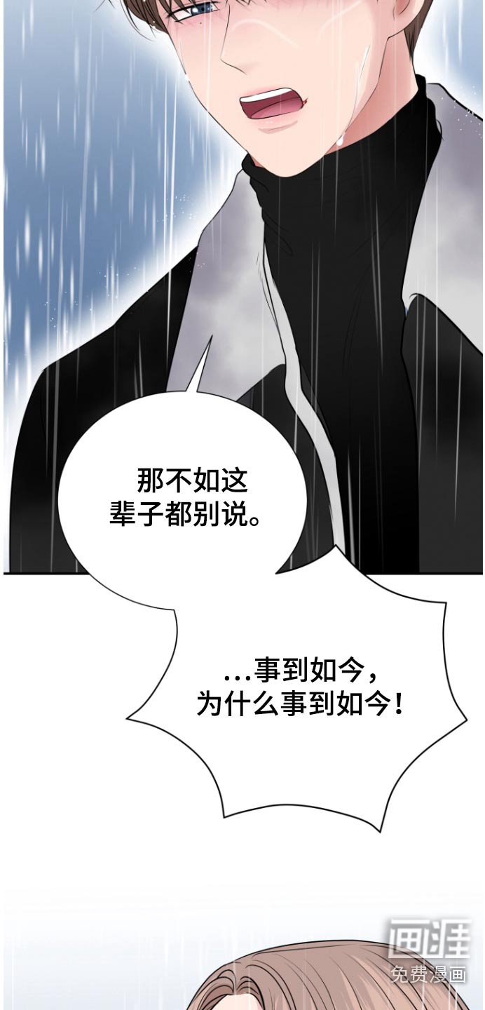 第55章：都是我害了他们