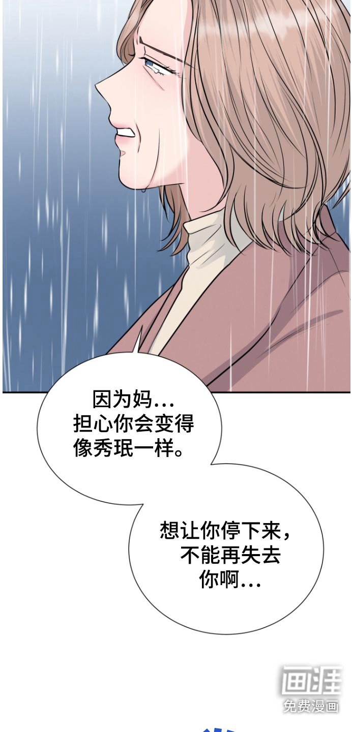 第55章：都是我害了他们
