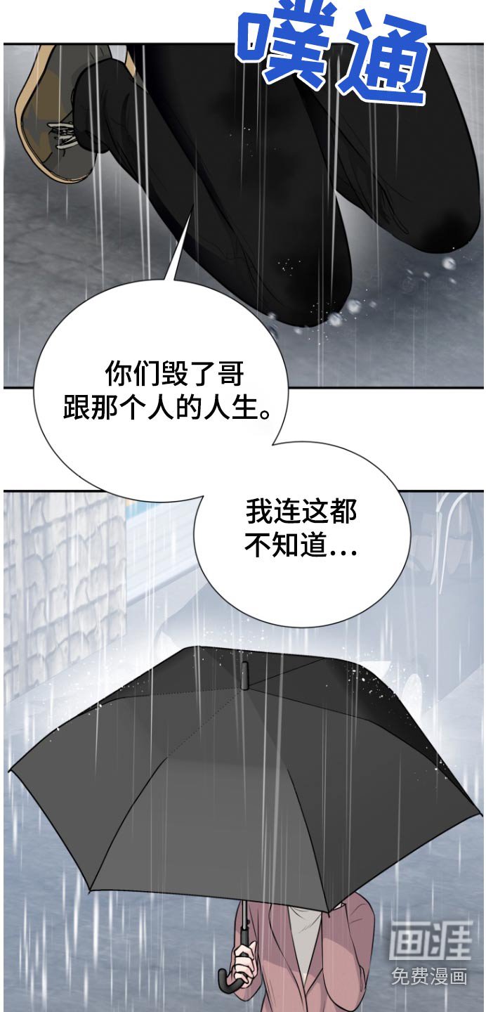 第55章：都是我害了他们