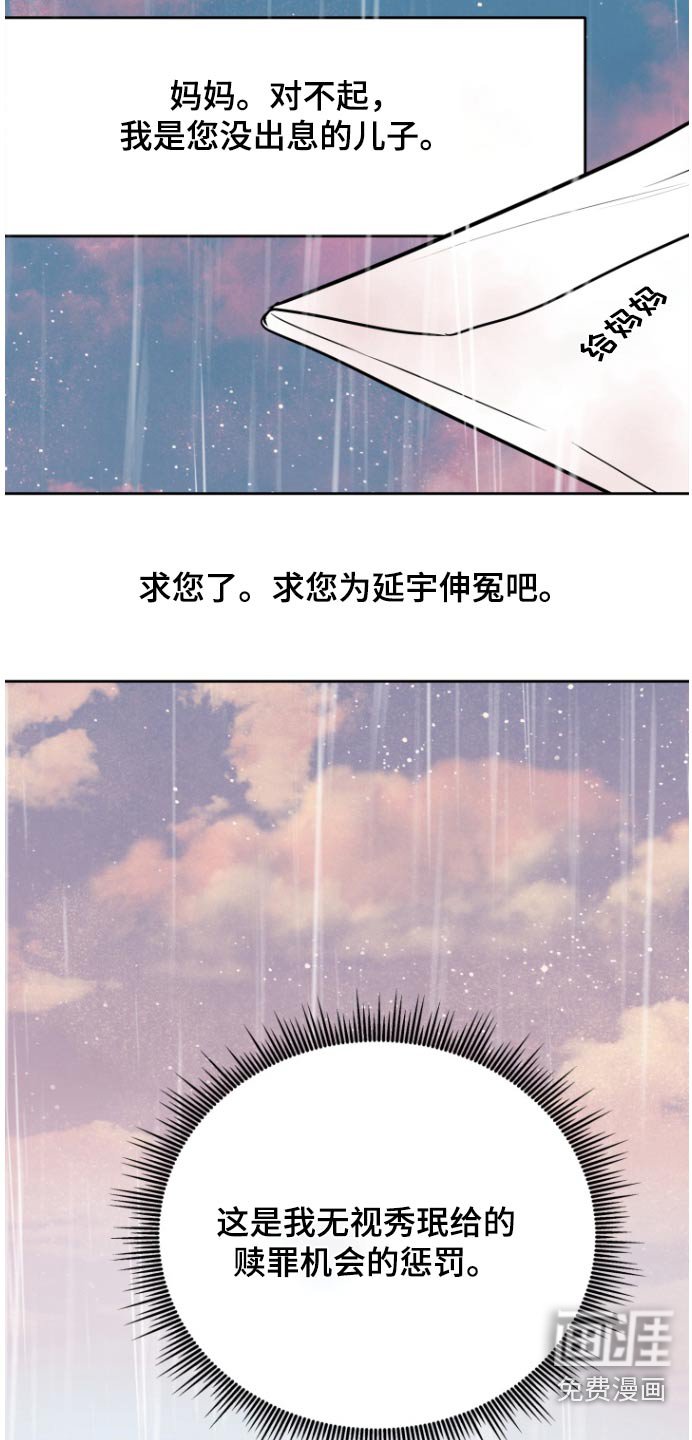 第55章：都是我害了他们