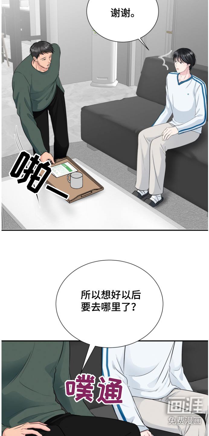 第56章：逃避