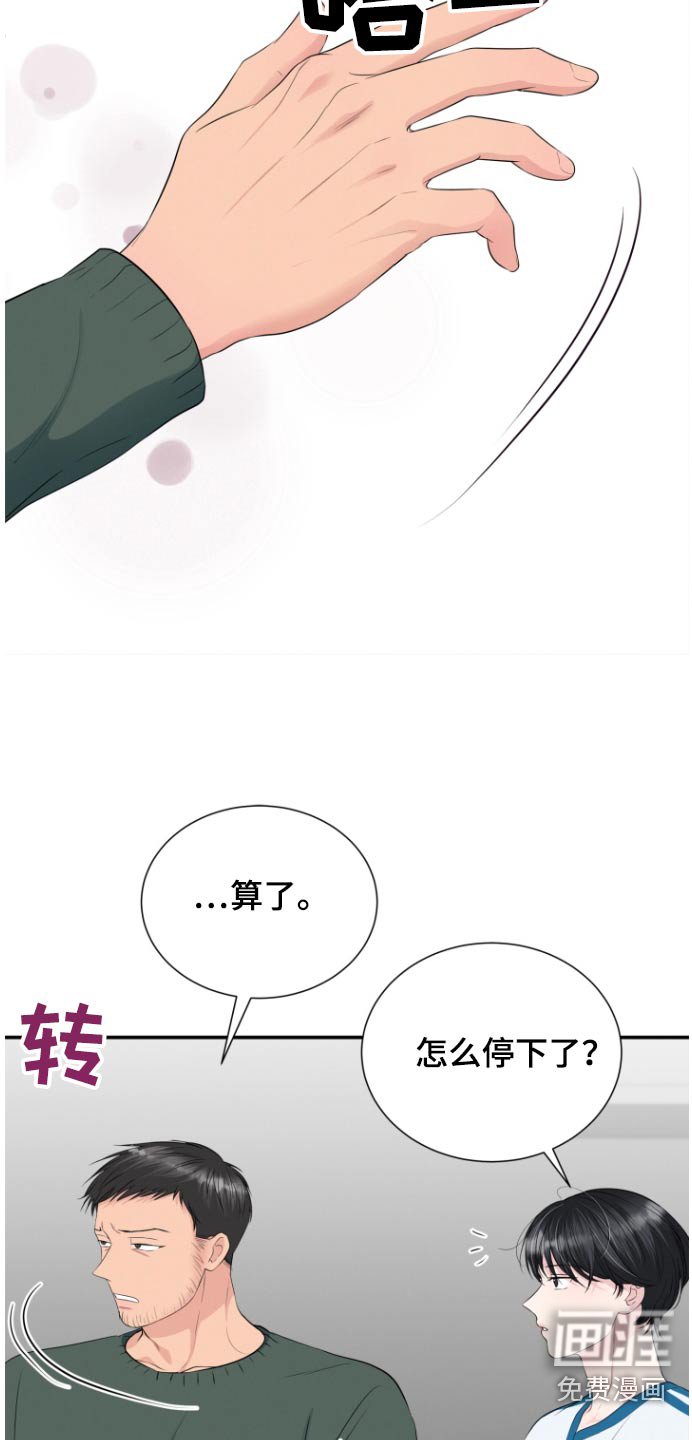 第56章：逃避