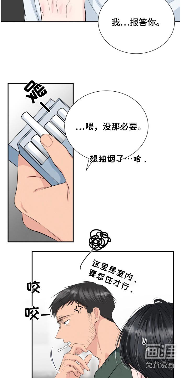 第56章：逃避