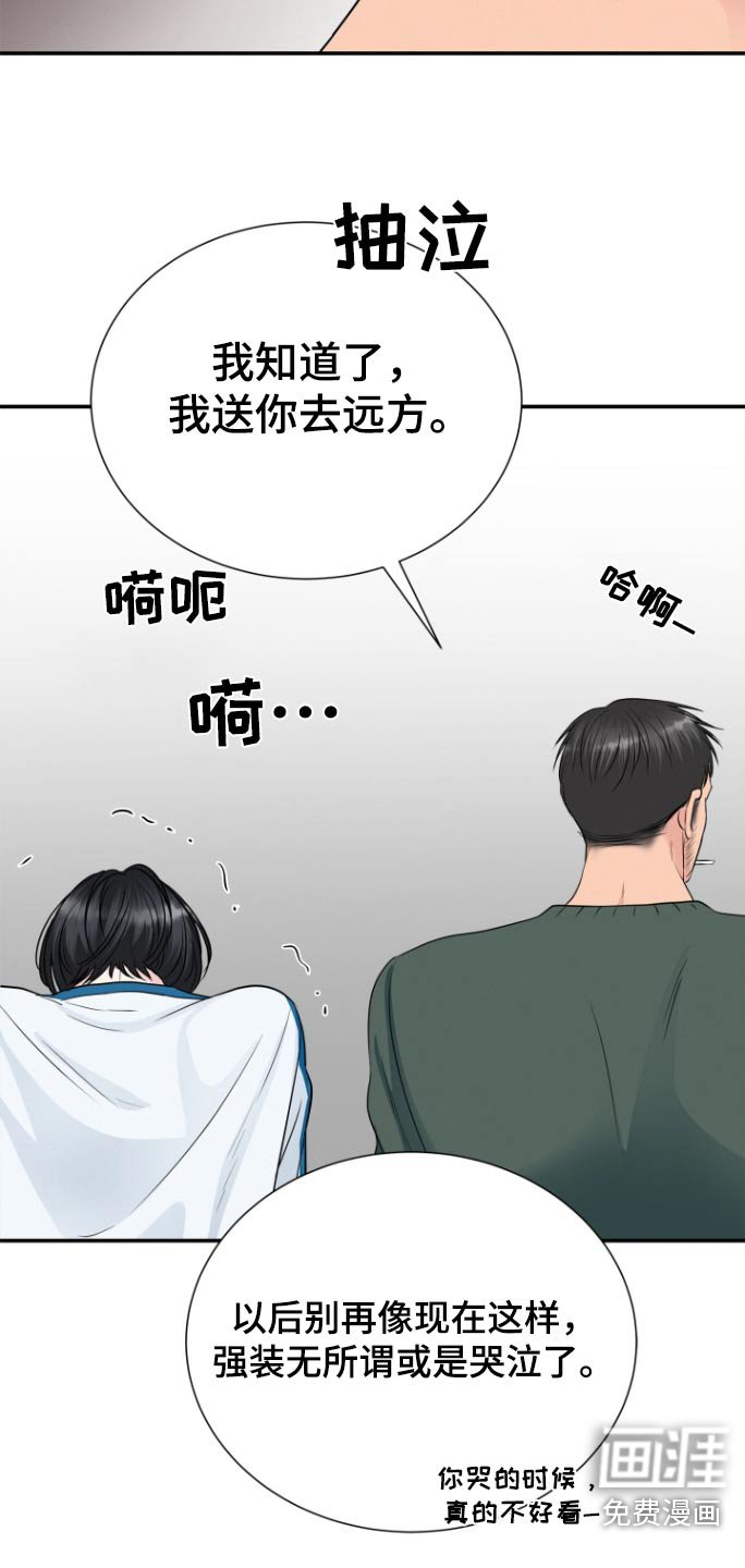 第56章：逃避