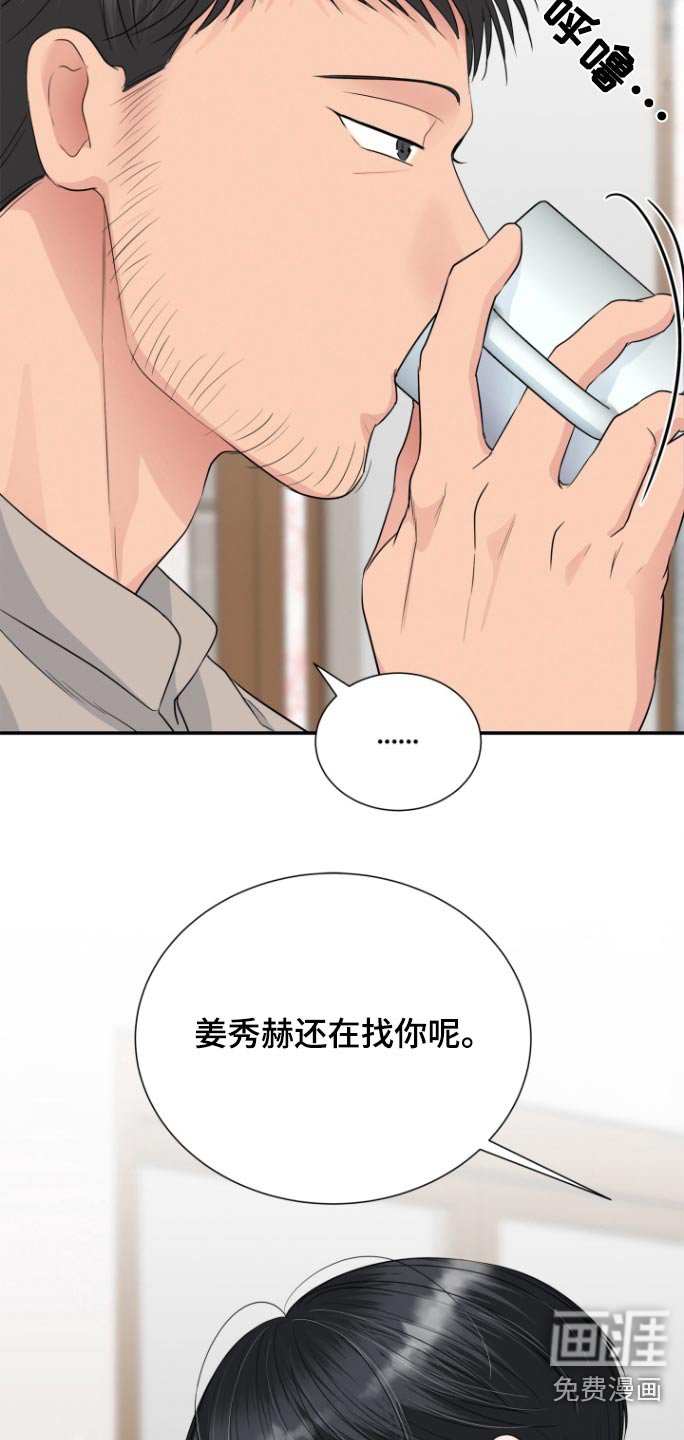 第58章：愣住
