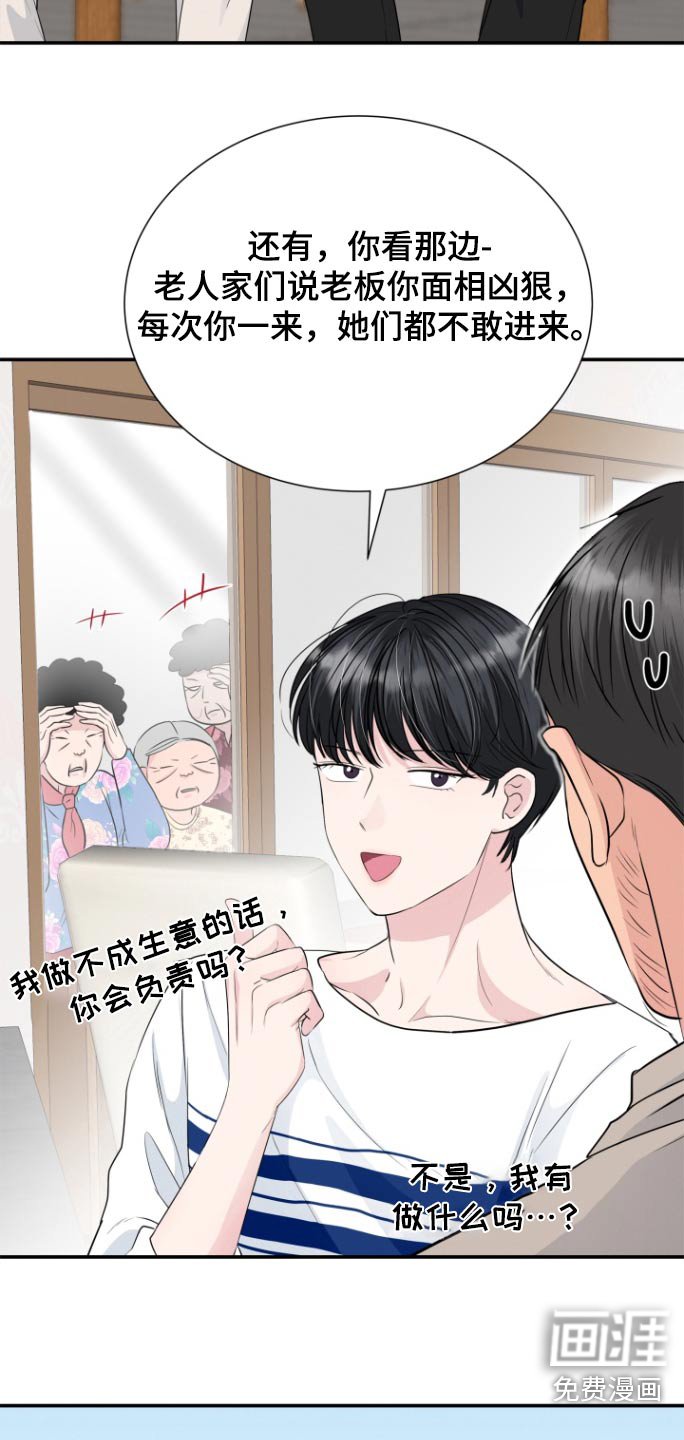 第58章：愣住