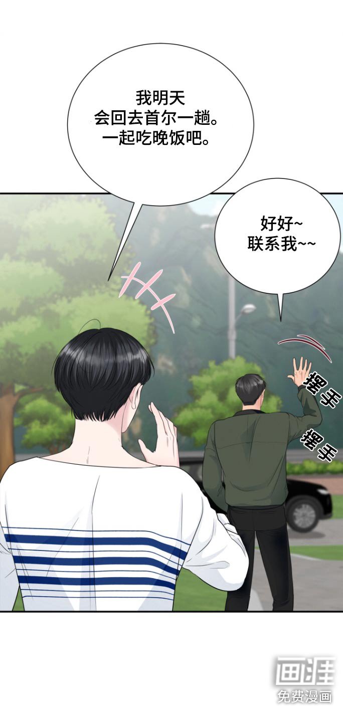 第58章：愣住