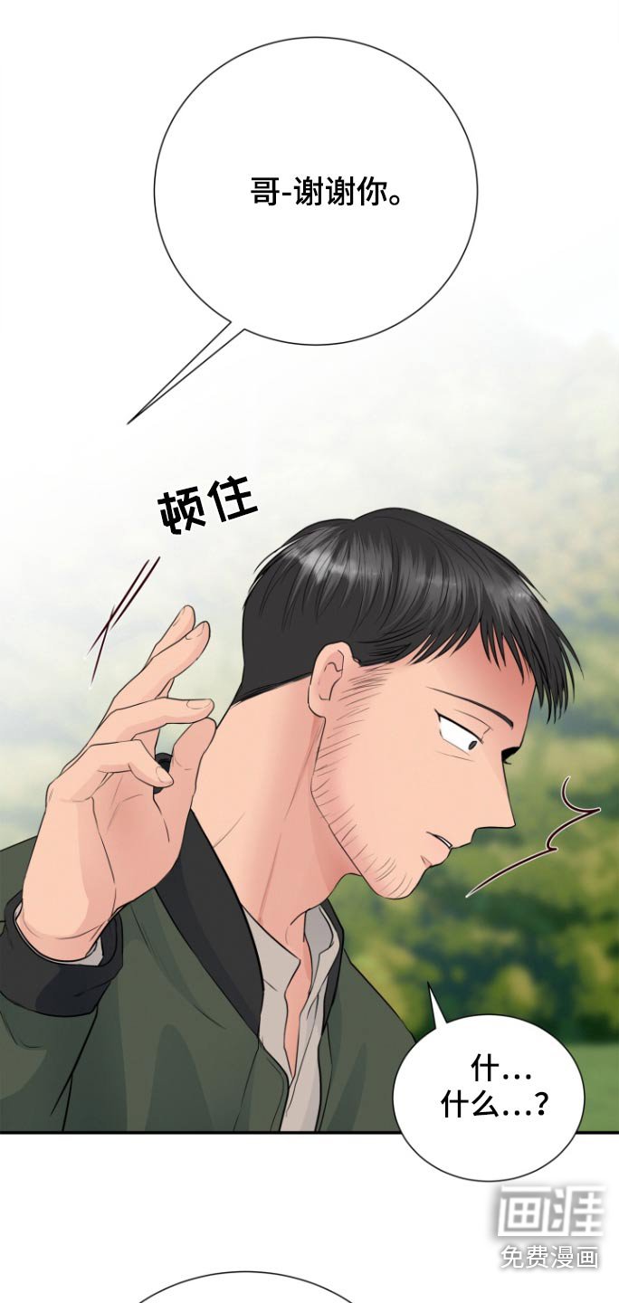 第58章：愣住